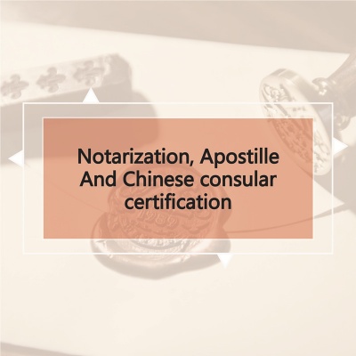 Notarization,Apostille and Chinese consular certification
