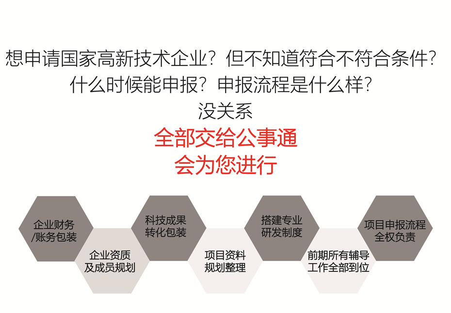  公事通帮您 