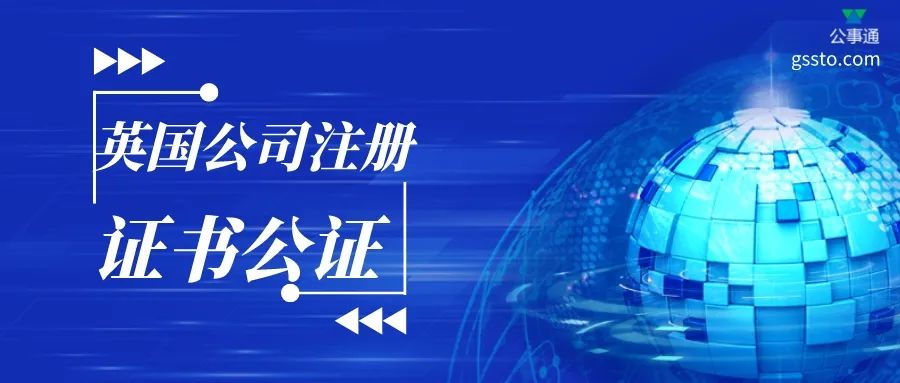 英国公司.jpg